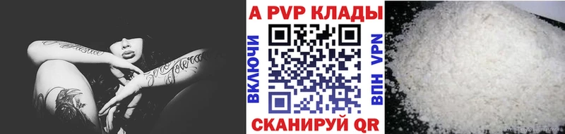 купить наркотик Петровск-Забайкальский А ПВП Crystall