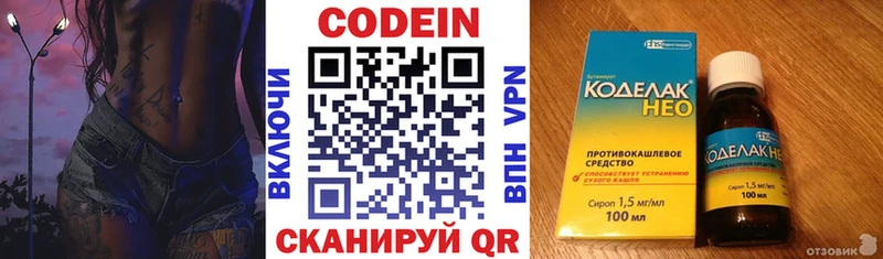 Кодеиновый сироп Lean напиток Lean (лин)  Петровск-Забайкальский 