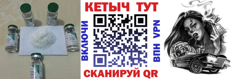 Кетамин VHQ  Петровск-Забайкальский 