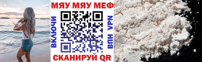 где купить   Петровск-Забайкальский  Меф мука 