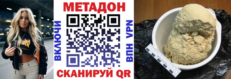 OMG ONION  Петровск-Забайкальский  Метадон кристалл 