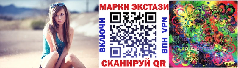 Наркотические марки 1,8мг  магазин продажи   Петровск-Забайкальский 