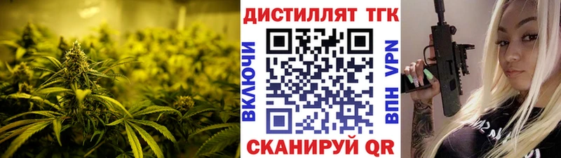 Дистиллят ТГК жижа Петровск-Забайкальский